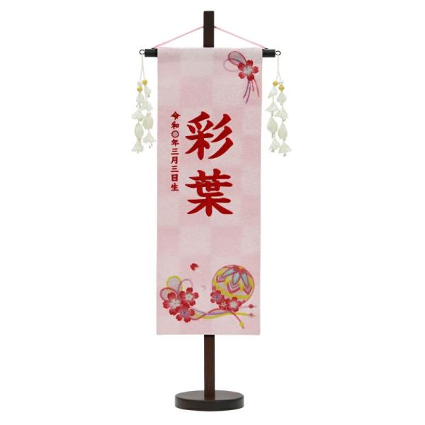 《名前旗 雛人形 特織 特中 桜まり紐 白桃 花舞い白飾り》サイズ：前巾約22cm×奥行き約10cm×高さ約56cm※こちらのページのご注文は濃桃糸刺繍になります。入力欄にお子様のお名前をご記入下さい。入力欄にお子様のお名前と生年月日（ご希...