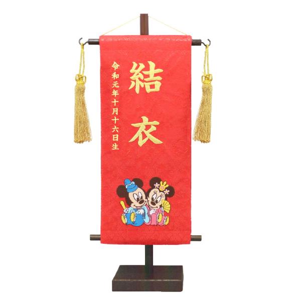 21年分完売 名前旗 ディズニー ベビーミッキー ベビーミニー 刺繍名入れ 雛人形 数量限定 Buyee Buyee Japanese Proxy Service Buy From Japan Bot Online