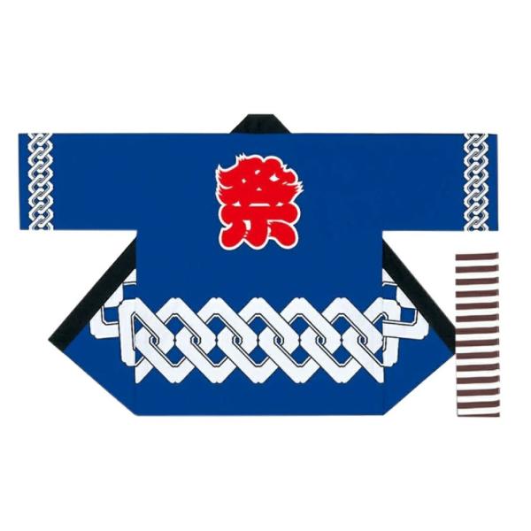 【大人・子供用はっぴ】 平井旗 祭り袢天 吉原つなぎ 紺 帯付き 子供 中−特大・大人 M・L 衿文字入れ別料金