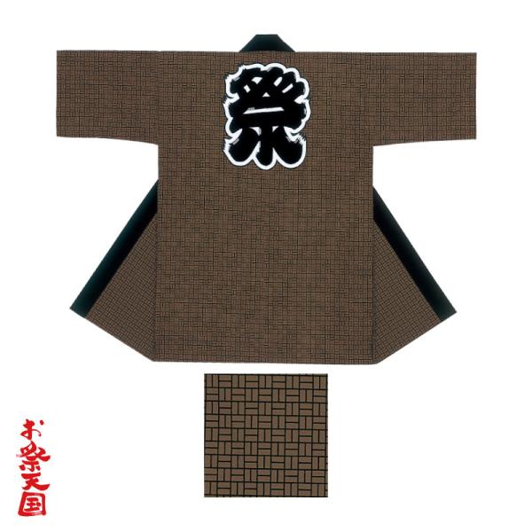 長半纏(はんてん・法被・はっぴ）茶色地背紋祭C60493 (6060860)