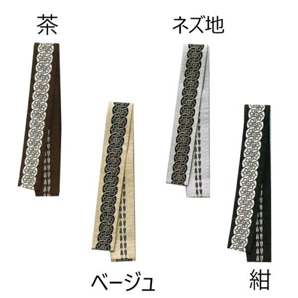 袢天帯 平ぐけ帯  310cm 源氏車/扇 茶・ベージュ・白・紺 B30-B33