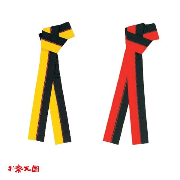 お祭り用品 カラーベルト 袢天帯 260cm 黄色・赤 C61055・61054
