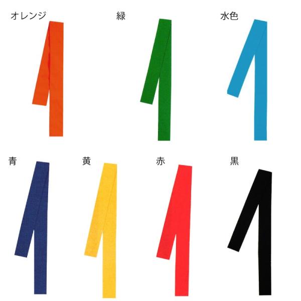 【お祭り用品】帯 カラーベルト 7色 260cm D5347-D5353 法被 袢天