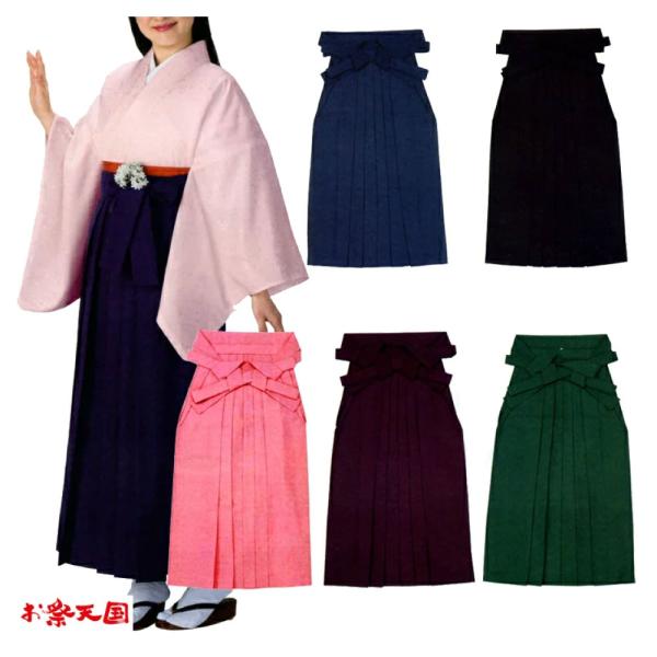 【お祭り用品】【女性用】袴 無地 紫・ピンク・黒・紺・緑・エンジ S-LL C65451-65456