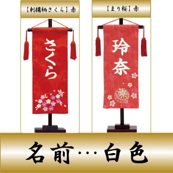 名前旗 桜の人気商品・通販・価格比較 - 価格.com