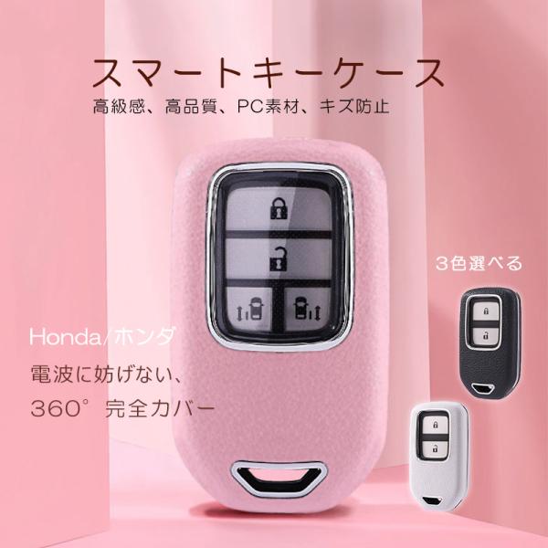ホンダ キーケース Honda キーカバー PC素材 360度カバー マカロン フィット TYPER CR-Z シビック オデッセイ