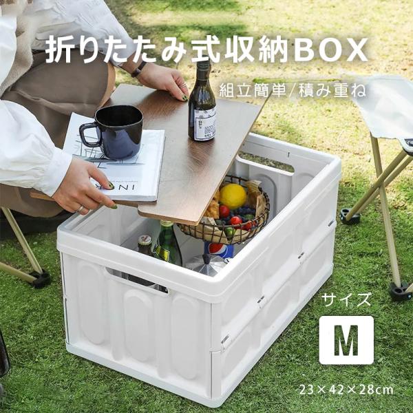 収納ボックス 折りたたみ 蓋付き Mサイズ 42×23.5×28.5cm 木目 天板 折りたたみコンテナ コンテナボックス ペットボトル 収納 キャンプ アウトドア 車載