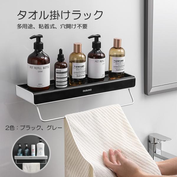 morisawa5628_towelrack001