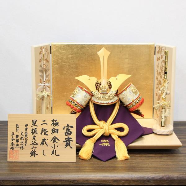 五月人形 大越忠保作 10号 富貴 三ッ鍬形兜 袖バニラ・松竹梅三曲屏風