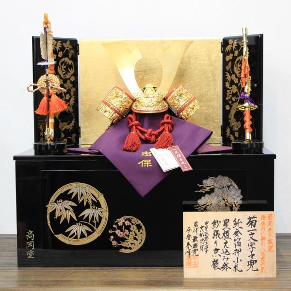 五月人形 8号 菊一文字之兜 金箔押し小札 袖黒・松竹梅三曲金箔屏風