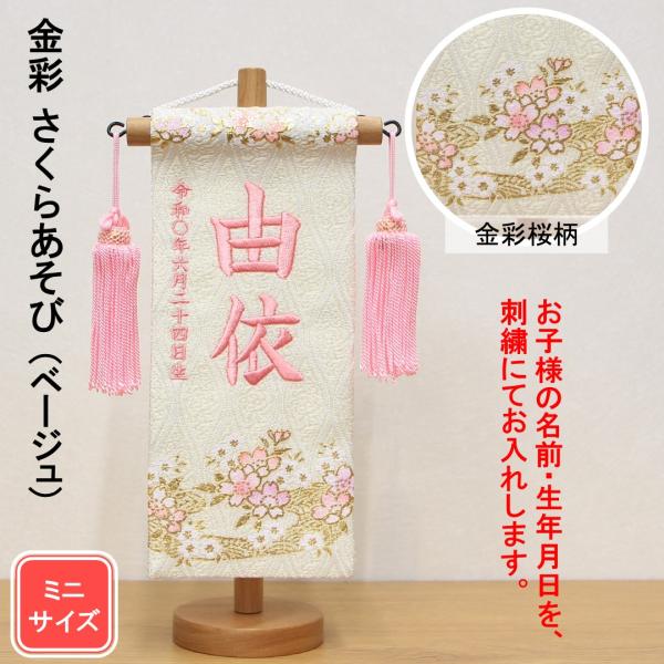 morisige_079-sakuraasobi-mini