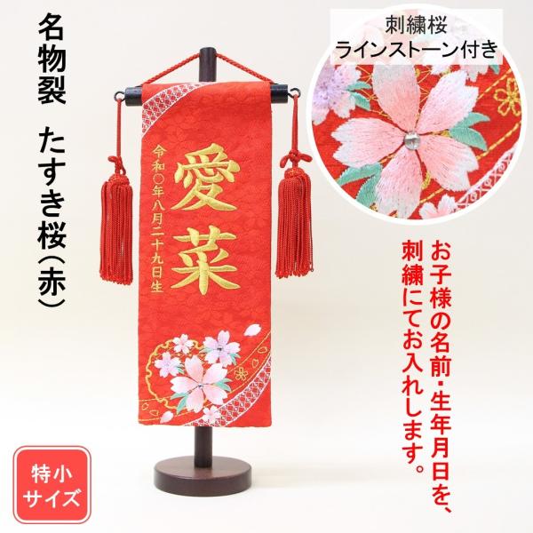 名前旗　きこりんそうたお 名前旗 きこりんそうたお 名前旗 きこりんそうたお様専用