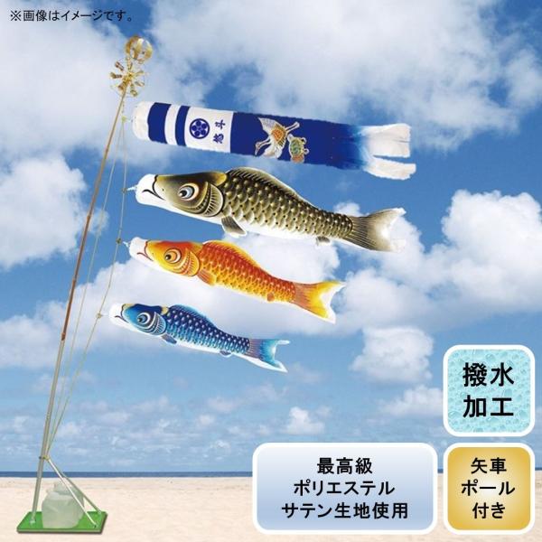 鯉のぼり ポリエステル 撥水加工 2.0m金彩ロマン鯉 新型鶴亀吹流し