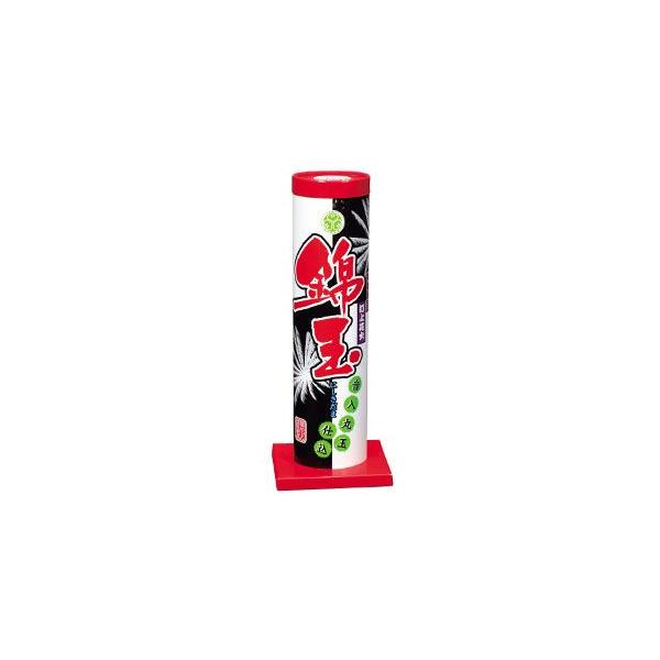 錦玉（打上花火）