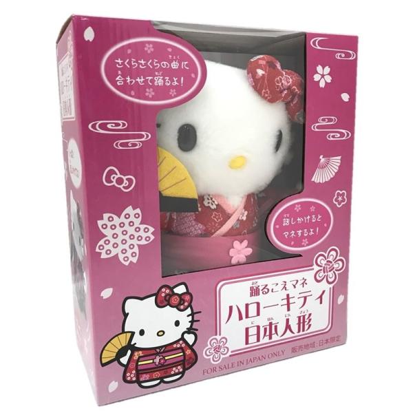ハローキティ キティちゃん ものまねぬいぐるみ 踊るこえマネ ハローキティ日本人形 Hello Kity 日本限定 ぬいぐるみ 声 マネ キティ 真似 Buyee Buyee Japanese Proxy Service Buy From Japan Bot Online
