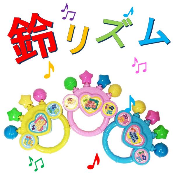 鈴リズム