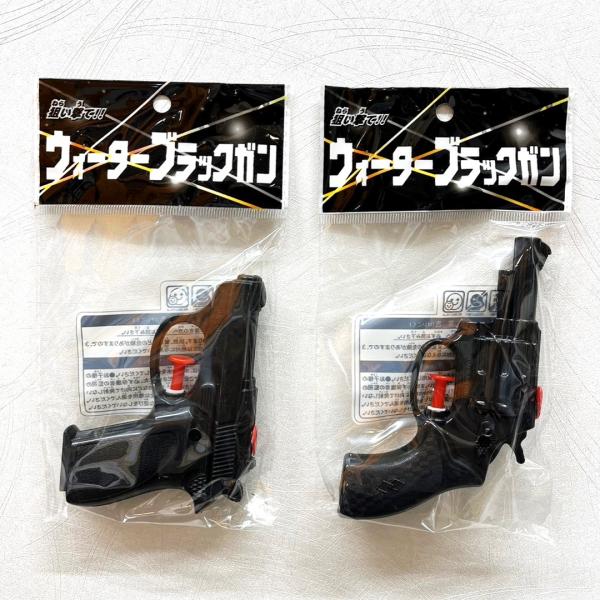 ウォーターブラックガン（水ピス）50個入りセット