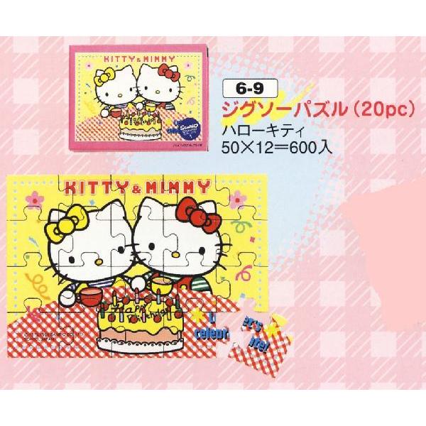 ジグソーパズル（20PC）ハローキティ50個入りセット （B10-9b
