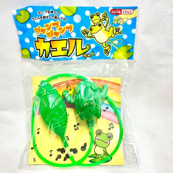 ジャンプジャンプカエルちゃん 50個入りセット 送料無料 : 人形の