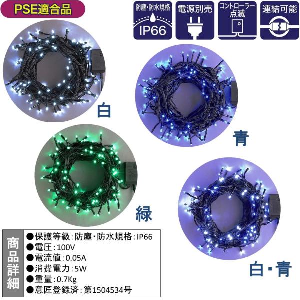 LEDライト LRKストレートライト100球 ブラックコード 防塵・防水規格