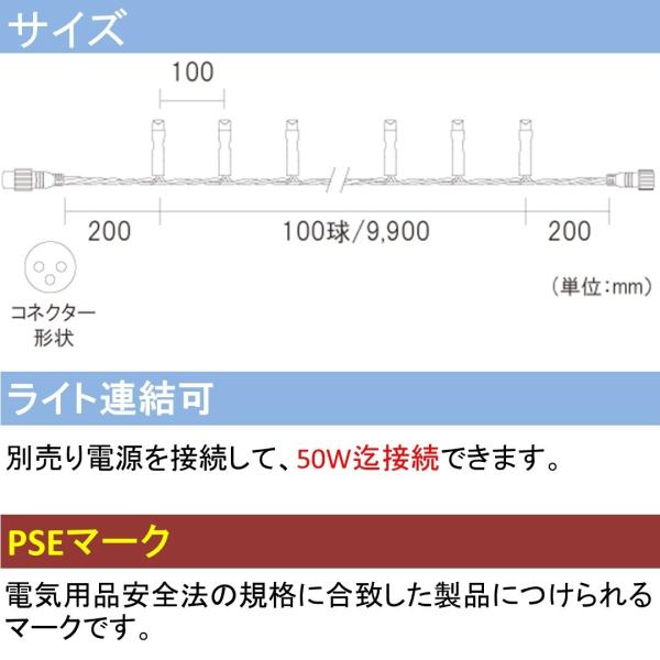 LEDライト LRKストレートライト100球 ブラックコード 防塵・防水規格