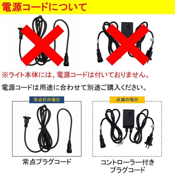 LEDライト LRKストレートライト100球 ブラックコード 防塵・防水規格