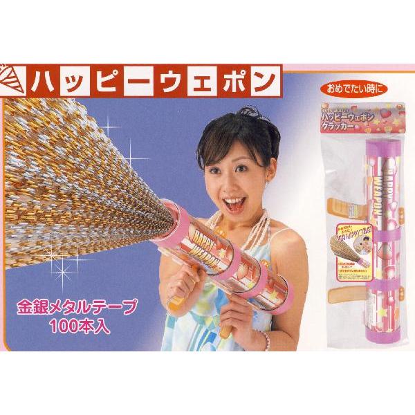 ハッピーウェポンクラッカー袋サイズ：650ｘ200ｘ88（約mm）金銀メタルテープ100本入り超ド派手に散らかるクラッカー金銀メタルテープ入り使い切りタイプ（替え玉式ではありません。）