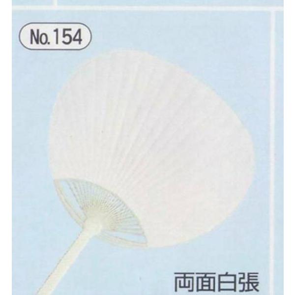 イベント用品 無地 パーティー うちわの人気商品・通販・価格比較 日本製 うちわ 黒 無地 20枚セット 通常サイズ (横幅