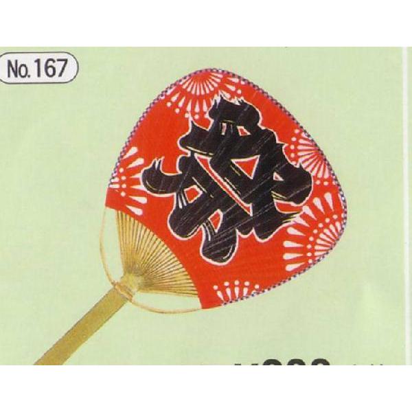 ꂤ  ԍՏ L No.167 Ղ蕿@W180xH280@100{ȏォ