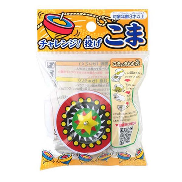 ブリキのコマ玩具(5個セット) ブリキのコマ玩具(5個セット)