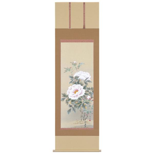 掛け軸 掛軸 かけじく おもてなし 富貴花 松村朱夏 尺五立 54.5×190cm