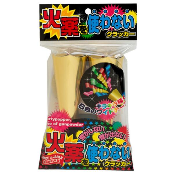 火薬を使わないクラッカー2個入り商品サイズ：215ｘ135ｘ50重量：約39ｇ火薬を使わないクラッカークラッカー禁止の会場で使える!!お手軽な演出アイテムです。テープの飛距離約3ｍ！キラキラ輝く6色のワイドテープが豪快に飛び出します。火薬を...