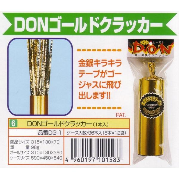 ドン・ゴールドクラッカー商品サイズ：315ｘ130ｘ70重　　量　：98ｇケースサイズ：590ｘ450ｘ540少量ずついろいろなクラッカーと合わせて使ってみたい！とのご要望にお応えして、単品販売始めました！お祭りグッズ・パーティグッズの１ア...