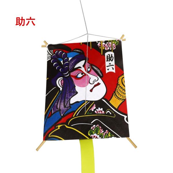 民芸 おもちゃミニ凧日本製 凧揚げ 日本凧 和凧 伝統手づくり玩具サイズ：約18ｘ15ｘ1cm【デザイン】・助六・六角・奴伝統手づくりおもちゃおみやげ品として、お部屋のインテリア、贈答としてもご利用いただけます。