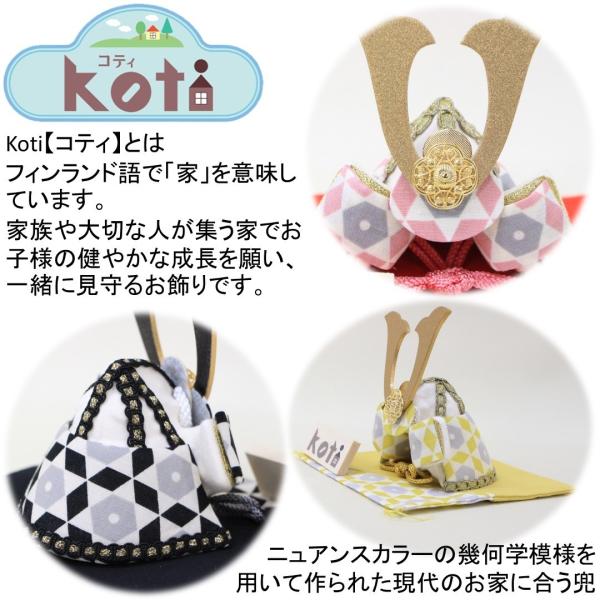 Koti 大きな鯉のぼりと兜 龍虎堂/リュウコドウ「Koti 大きな鯉のぼりと兜」室内/マンションサイズ