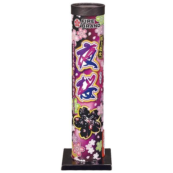 夜桜（やおう） （打上花火）