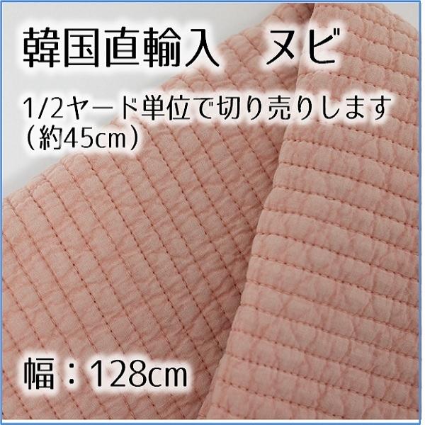 ヌビ ピンク 桃 イブルにも使える 韓国 Nubin4 もりした手芸店 通販 Yahoo ショッピング