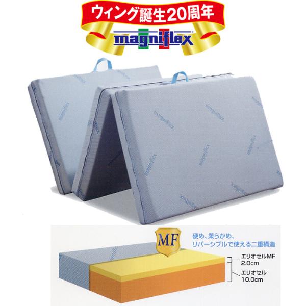 マニフレックス DDウイング ダブル magniflex マニフレックス DDウィング ダブル マットレス 三