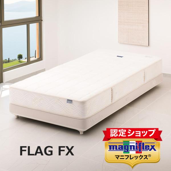 マサト　マニフレックス フラッグFX ダブルサイズ magniflex（マニフレックス） フラッグFX ダブル 140×195×22cm