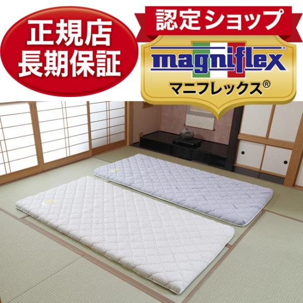 マニフレックス イタリアンフトン2 シングル (敷布団) 価格比較 マニフレックス イタリアンフトン2 シングル (敷布団) 価格比較