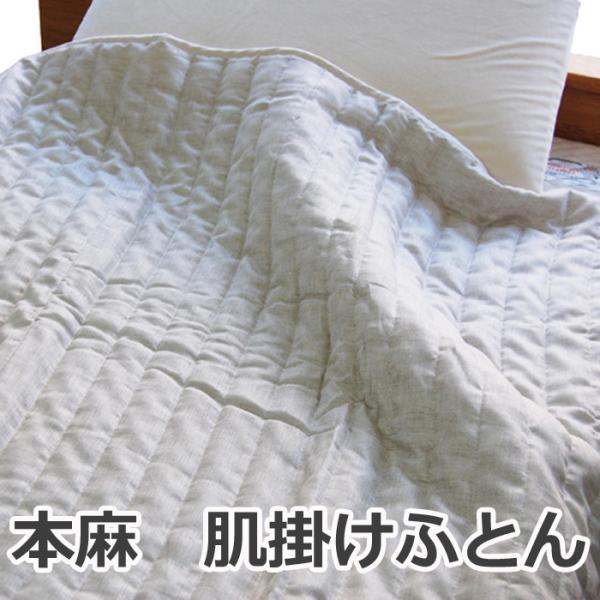 リネンガーゼ キルトケット 本麻 肌掛けふとん シングル 生地：麻100