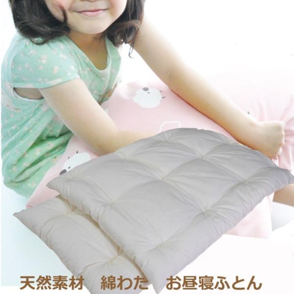 お昼寝　掛け/敷きふとんセット綿１００％敷き布団/綿100％敷きふとん◆サイズ 80×110cm（お昼寝掛けふとんサイズ）　　　　　70×120cm（お昼寝敷きふとんサイズ） ◆品　質 中綿　綿100％  側生地 綿100％ ◆重　量 掛け...