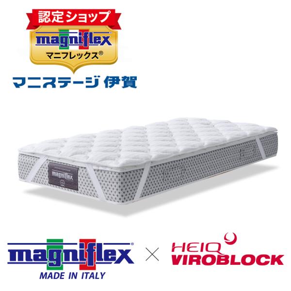 magniflex（マニフレックス） ハイキュ ヴィロブロックトッパー ダブル