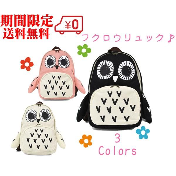 スウェット フクロウリュック ミミズク 可愛い キャラクター 通学 通勤 学生 小学生 大容量 マザーズバッグ Buyee Buyee 日本の通販商品 オークションの代理入札 代理購入