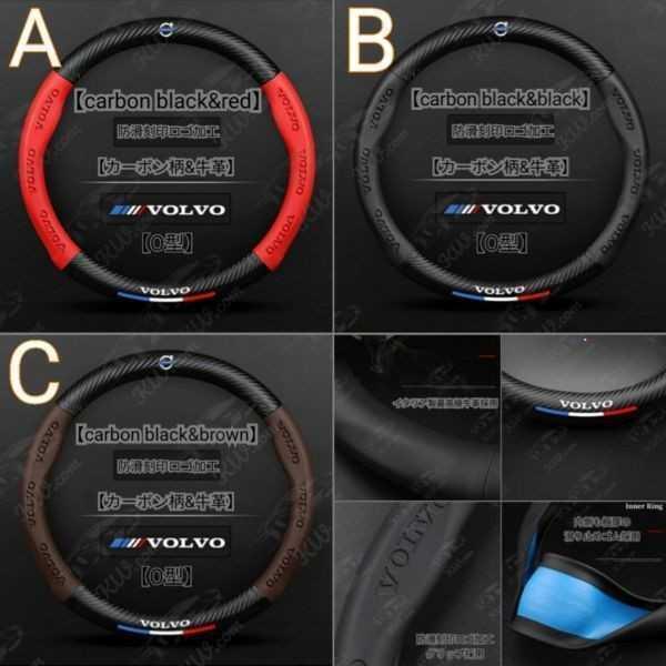 O型イタリア製牛革素材 VOLVO ボルボ 防滑 ロゴ加工 通気性 ステアリングカバー ハンドル カバー 色選択可 S60/V40/V60/V70/XC40/X