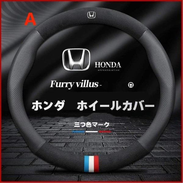 ホンダ ステアリングカバー ハンドルカバー ホイールカバー　インスパイア　N-BOX CR-V　ヴェゼル　フリード　　本革 内装品 高級 牛革 　