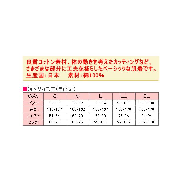 おばあちゃんの夏肌着 三ツ桃 クレープ婦人スリップ Lサイズ 婦人 クレープ 肌着 121 1605 60 L Buyee Buyee 日本の通販商品 オークションの代理入札 代理購入