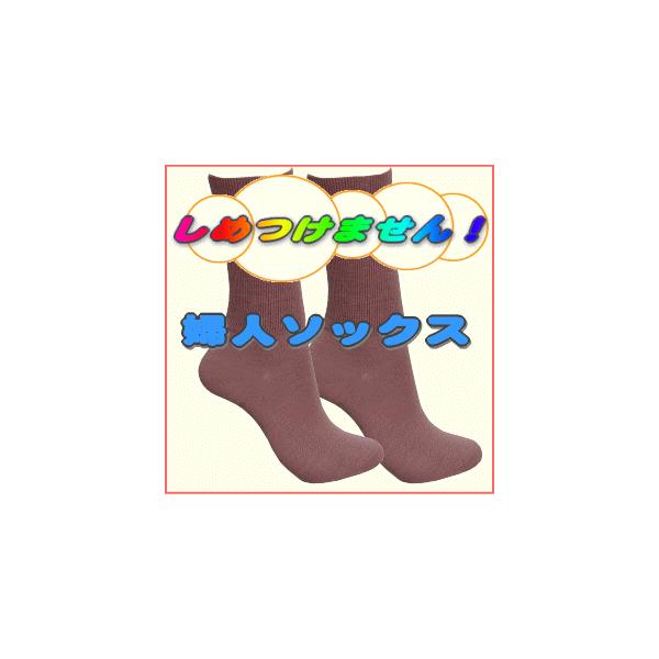 しめつけません 超快適くつした ウール混 婦人用 むくみやすい足や、リウマチの方にやさしいくつしたなんです。敬老の日、母の日にも！