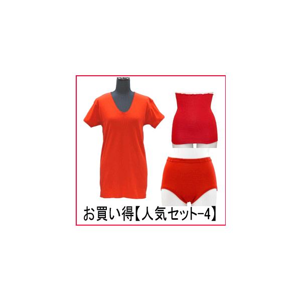 還暦祝い お買い得！赤い下着 婦人人気セット-4 送料・贈答箱・ラッピング無料 赤の腹巻き・婦人ショーツウエスト丸ゴム・3分袖スリーマ3点セット 安心の日本製