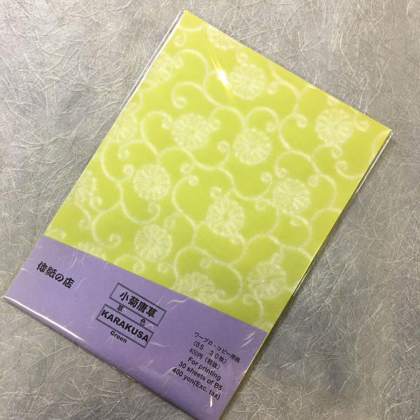 B5サイズ 和紙 便箋 用箋 小菊唐草 草色 黄緑色 30枚入り PC プリンター対応